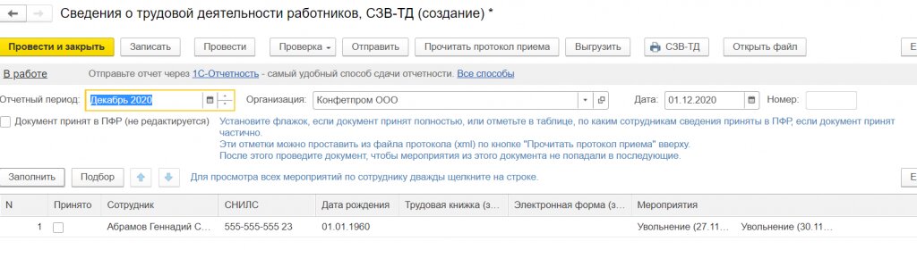 Неполное рабочее время сзв тд. Отменяющая форма СЗВ-ТД В 1с 8.3. СЗВ ТД отменяющий и +корректирующий в 1 с. XML СЗВ-М. СЗВ-стаж отменяющая как заполнить в контуре.