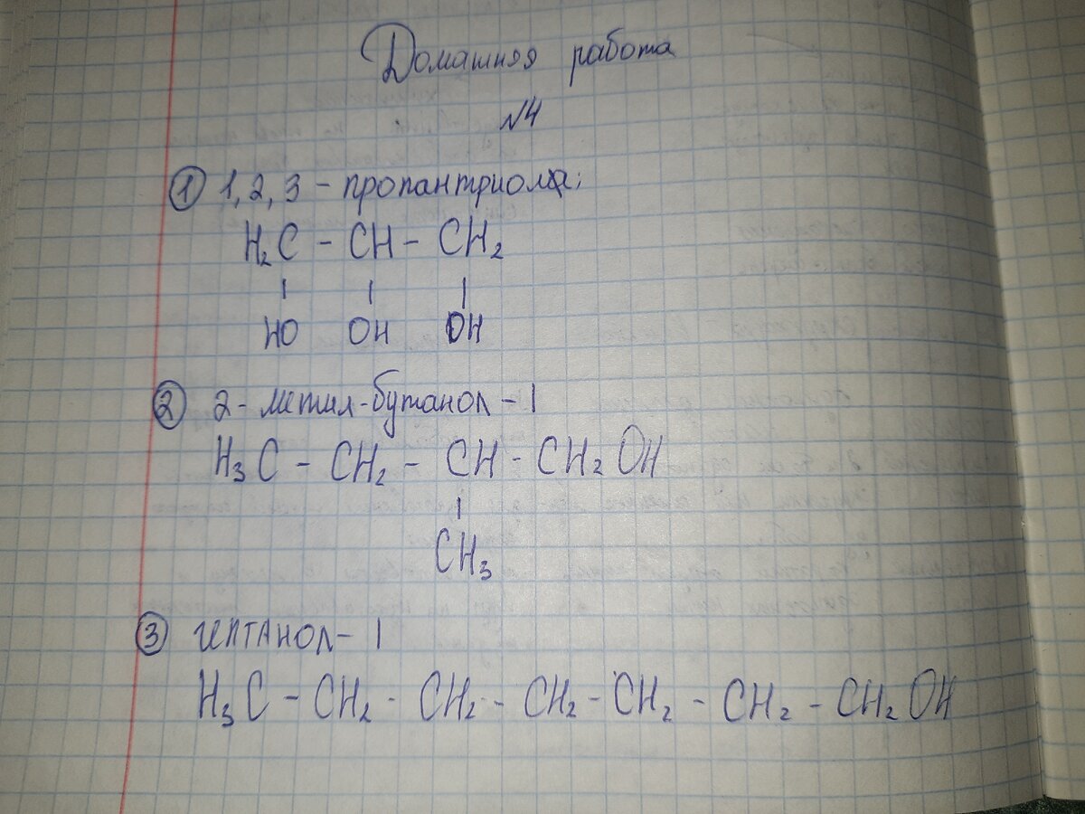 Гдз по химии 10 класс Н.Е. Кузнецова, Н.Н. Гара | Всё для тебя | Дзен