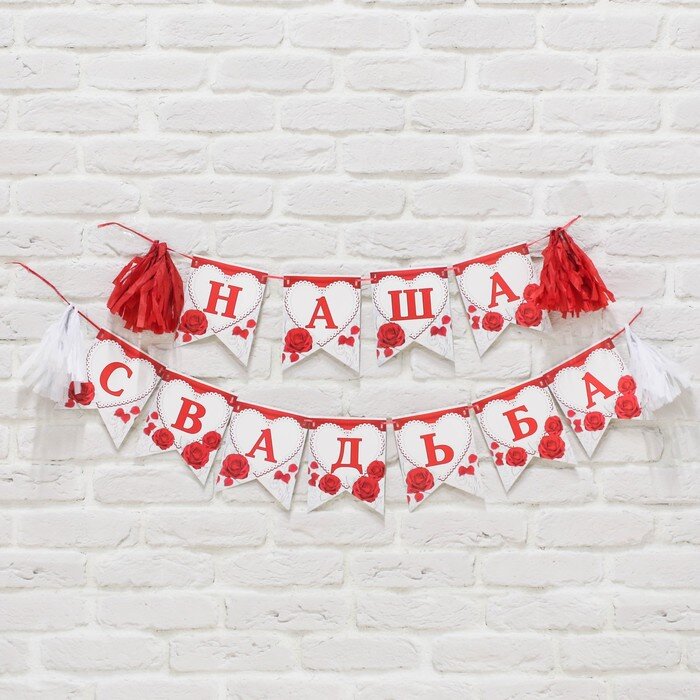 Гирлянда с тишью.