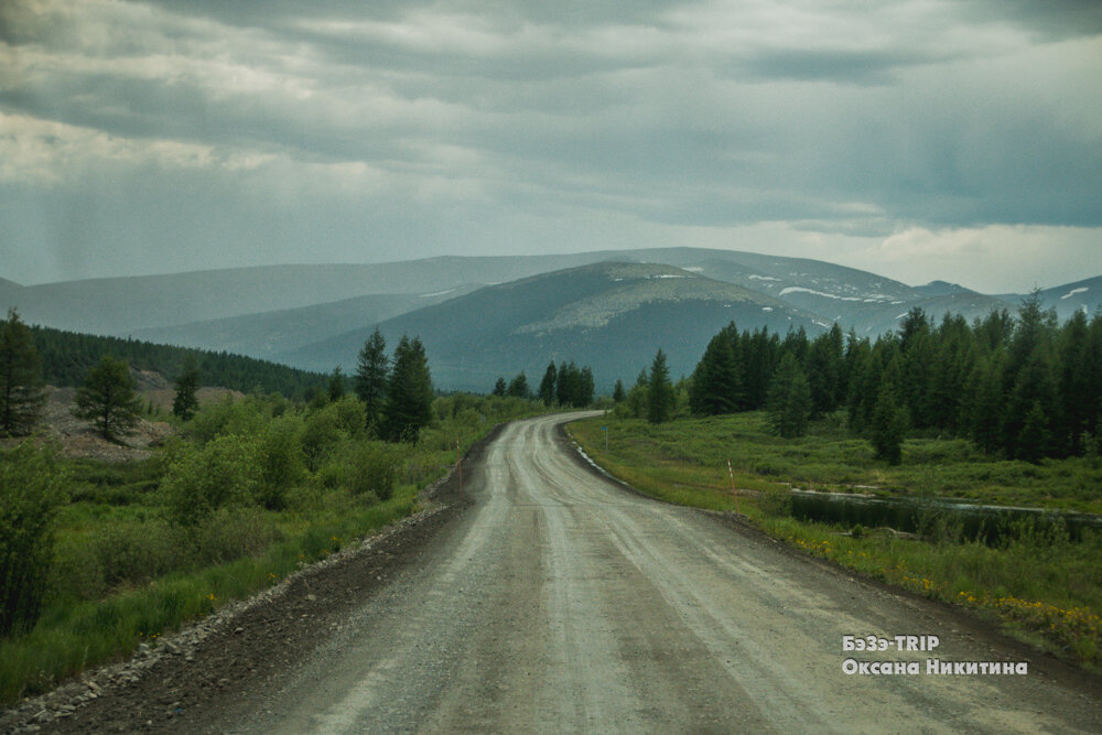 Трасса Колыма