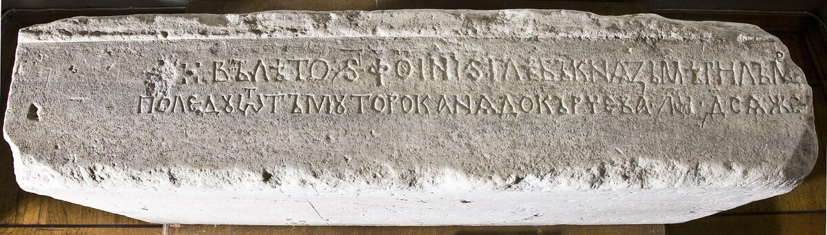 Тмурараканский камень 11 века