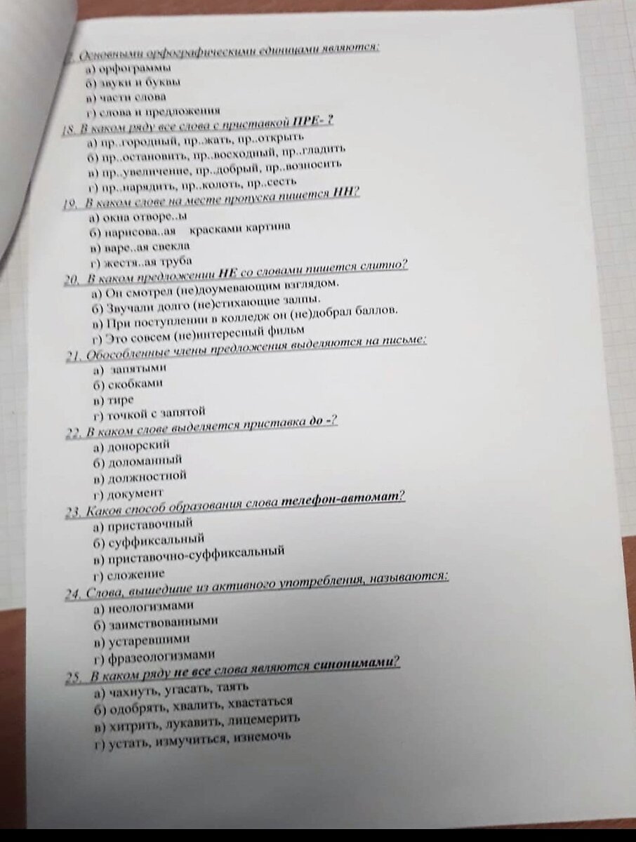 В каких случаях могут не допустить к сдаче сессии?