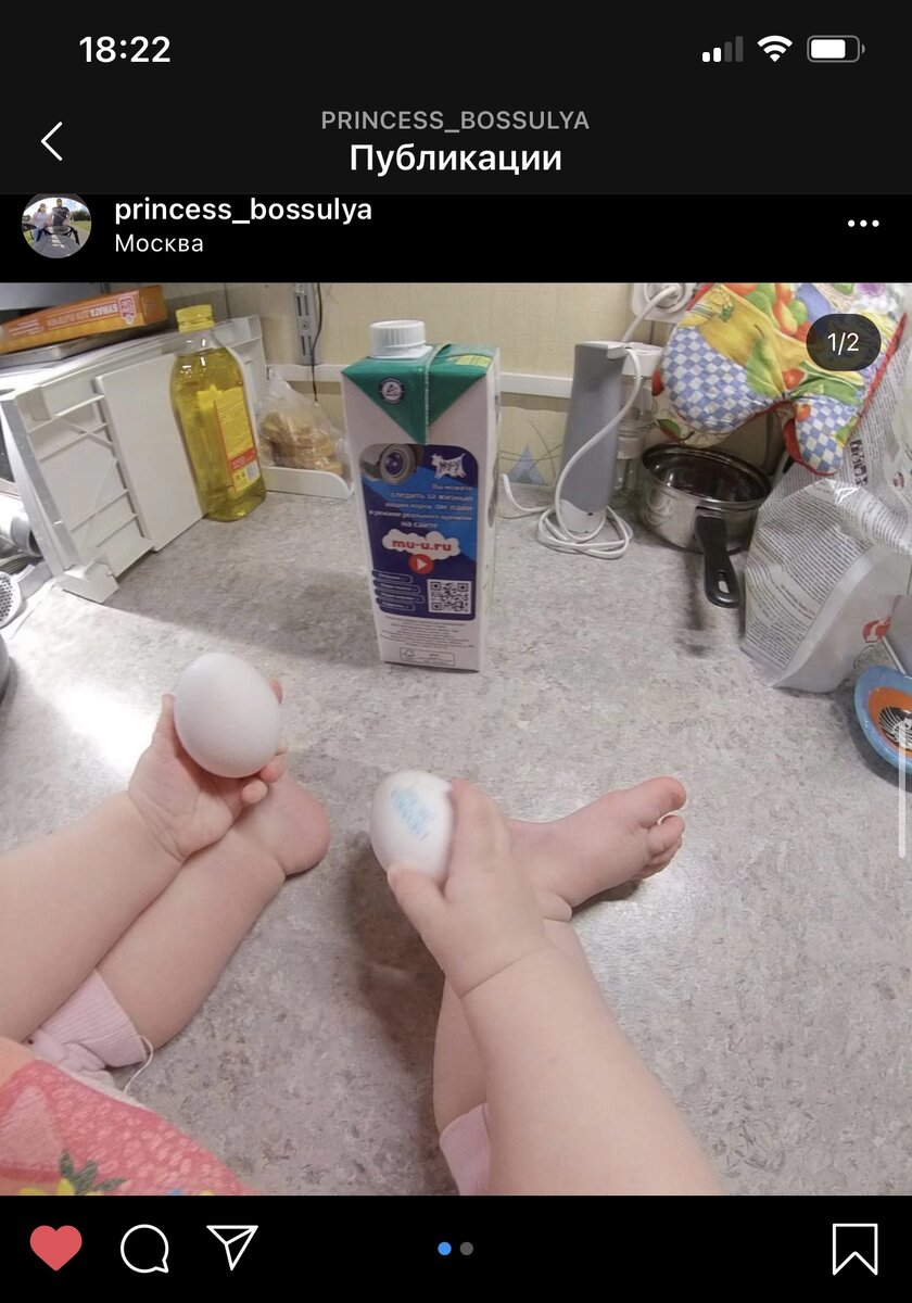 Фото из профиля Instagram @princess_bossulya