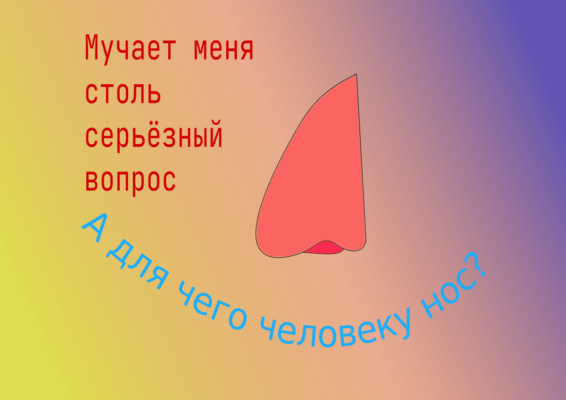 Бездарно нарисовано в Inkscape