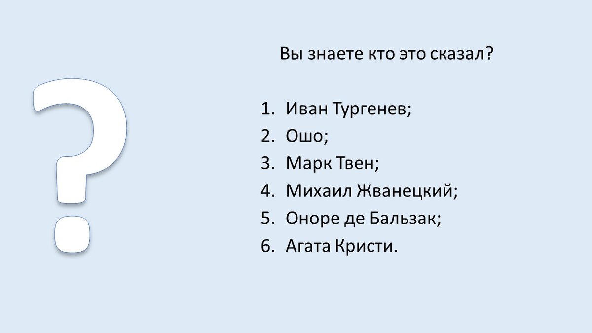 Ваш вариант?