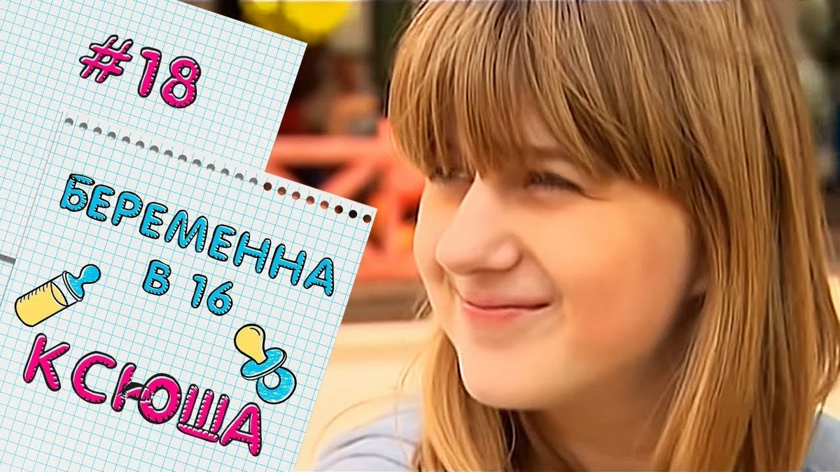 Ксюша Багирова