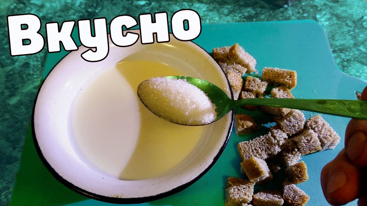  У Макса
1,35 тыс. подписчиков
Вот такую вспомнил еще еды из 90х, не помню точно, но наверняка ел такую молочную тюрю ребенком. В 90е разнообразием полки магазинов не блистали. Найти скикерс или натс это уже чудо, а купить вдвойне. Но находили альтернативу ништякам.
Еще помню варили гречу, еще горячую сваренную заливали холодным молоком и ели, тоже кажется топ было. 
А эту молочную тюрю ели детьми, или Мамы готовили, точно не могу знать. Но в 90е и это было вкусно, да и сегодня как оказалось весьма себе неплохо заходит)
Молочная тюря еда из 90х |ели детьми в девяностые|
https://youtu.be/S0Jr2k_TyJk​