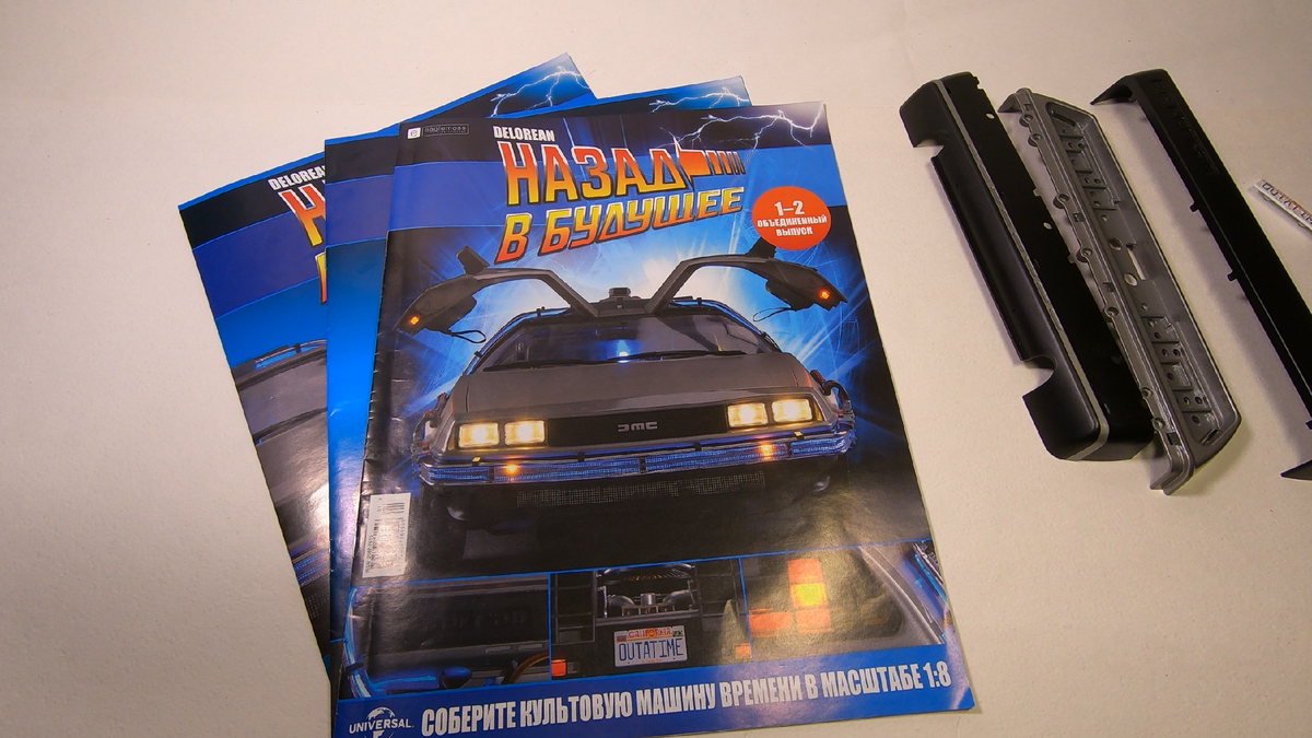 Иглмосс Делориан 1 8