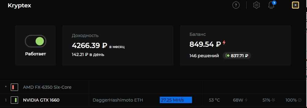 Интерфейс Pro-версии программы Kryptex (Включается в настройках)