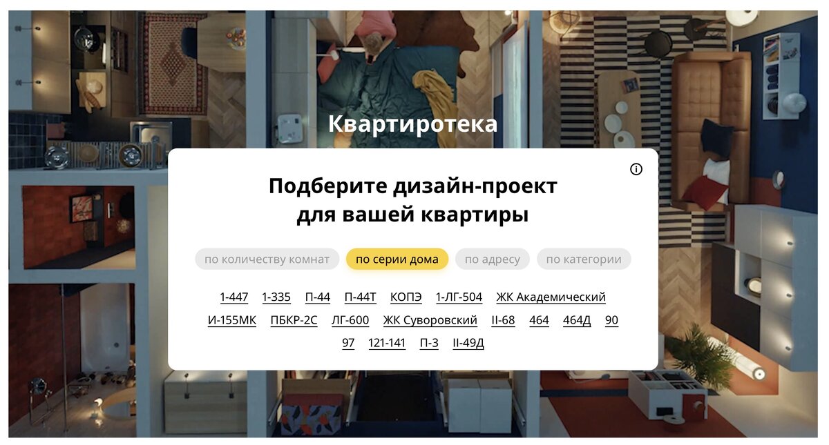 Категоризация проектов лаконичная и удобная