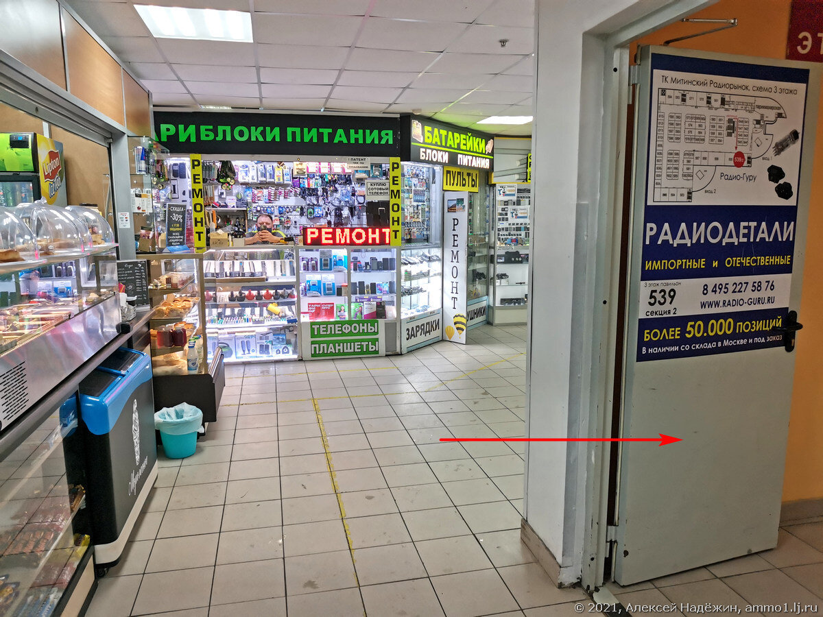 Схема митинского радиорынка