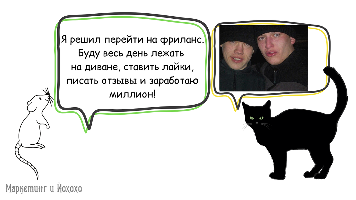 Почему в интернете невозможно заработать много денег? Или возможно? |  Маркетинг & Йохохо | Дзен