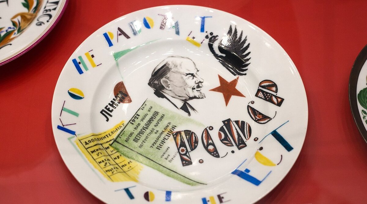 Ифз агитационный фарфор. Агитационный фарфор кто не работает тот не ест. Прикольные надписи на тарелках. М м адамович фарфор. Тарелка с приколом.