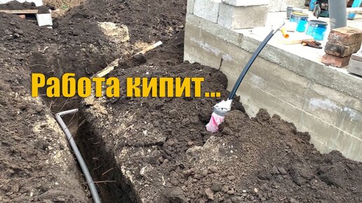 #70 Монтаж водопровода в кухню почти завершён.