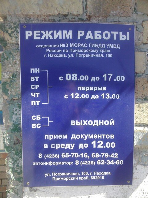 Гибдд набережные челны график работы сверка График работы гаи набережные челны