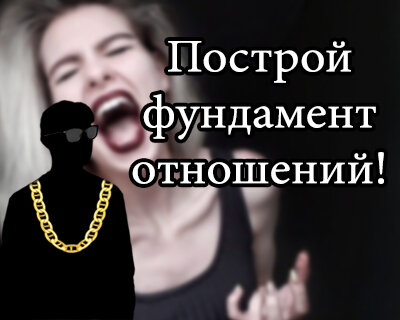 Как заставить девушку испытывать эмоции?