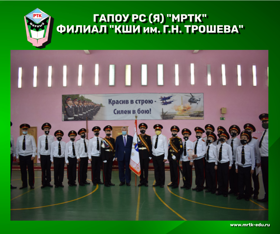 Кадетская школа чернышевский. Черемшанская кадетская школа-интернат. Кадетская школа интернат имени трошева. Кадетская школа интернат имени трошева. Н трошева.