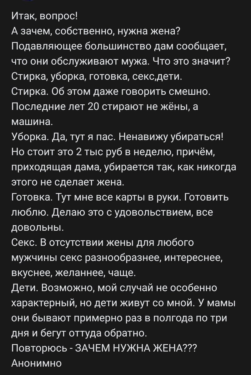 Сделала скрин из группы