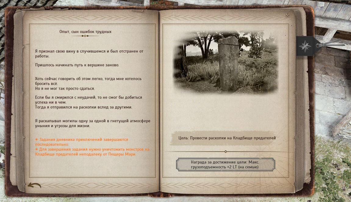 путь к успеху фугара 2 том. путь к успеху фугара дневник бдо. Black desert нип фугар. дневник игоря бартелли 11 том. дневники приключений бдо.