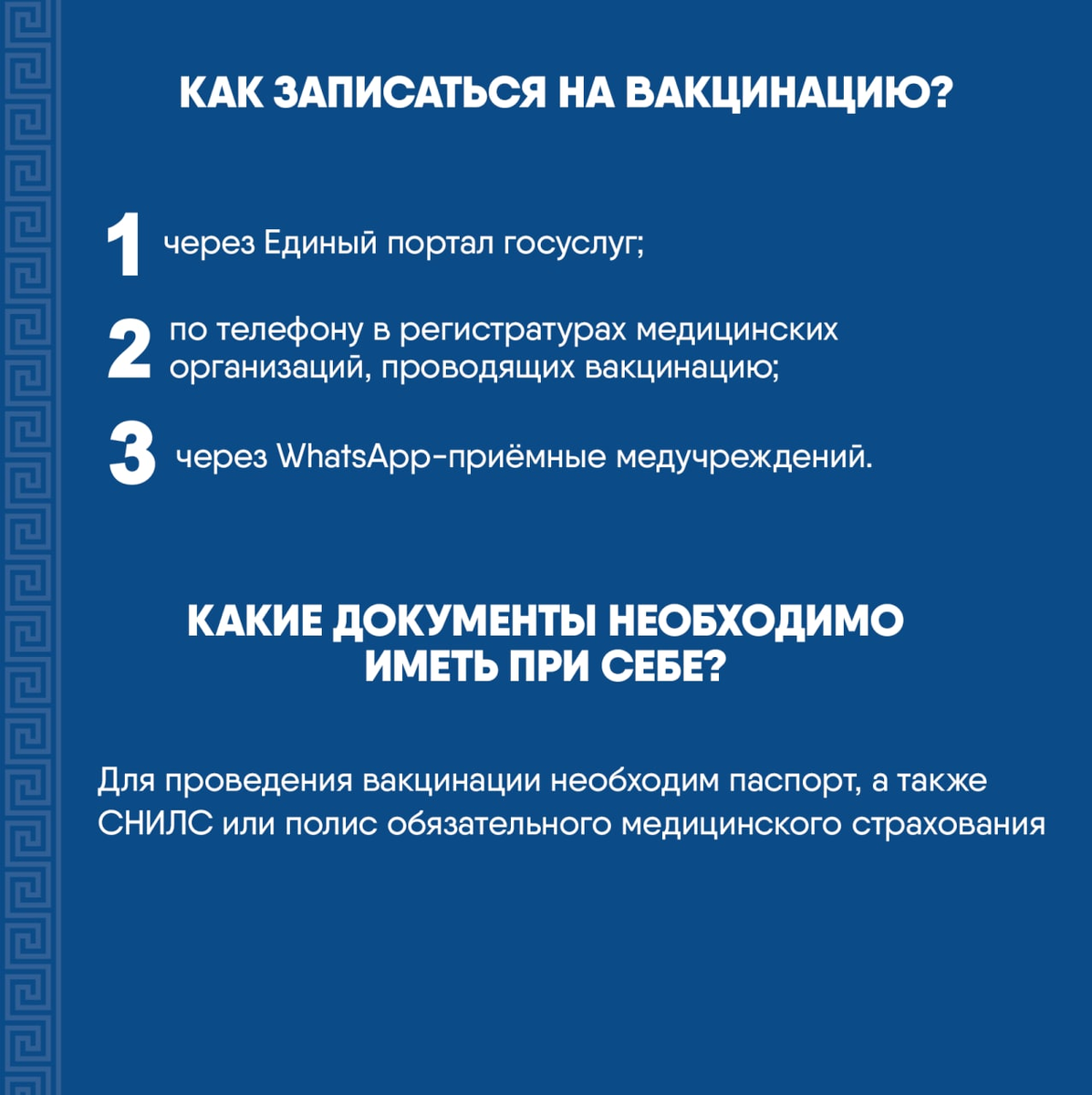 Как записаться на вакцинацию? | Республика Крым | Дзен