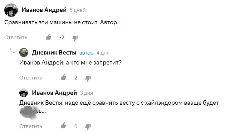 Вот этот комментарий. Нецензурное слово я замазал, уж извините.