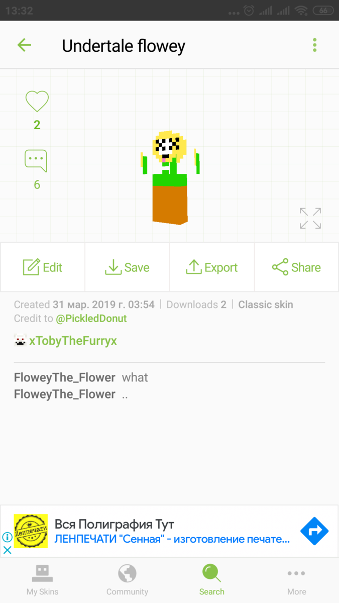 Makerblox - Create Skins