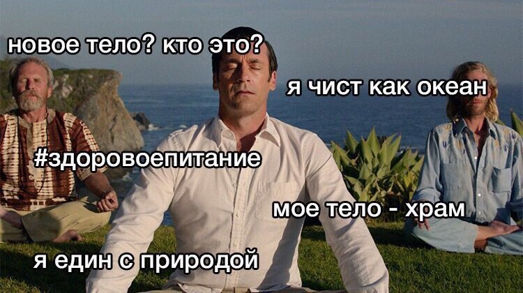 (Это мем)