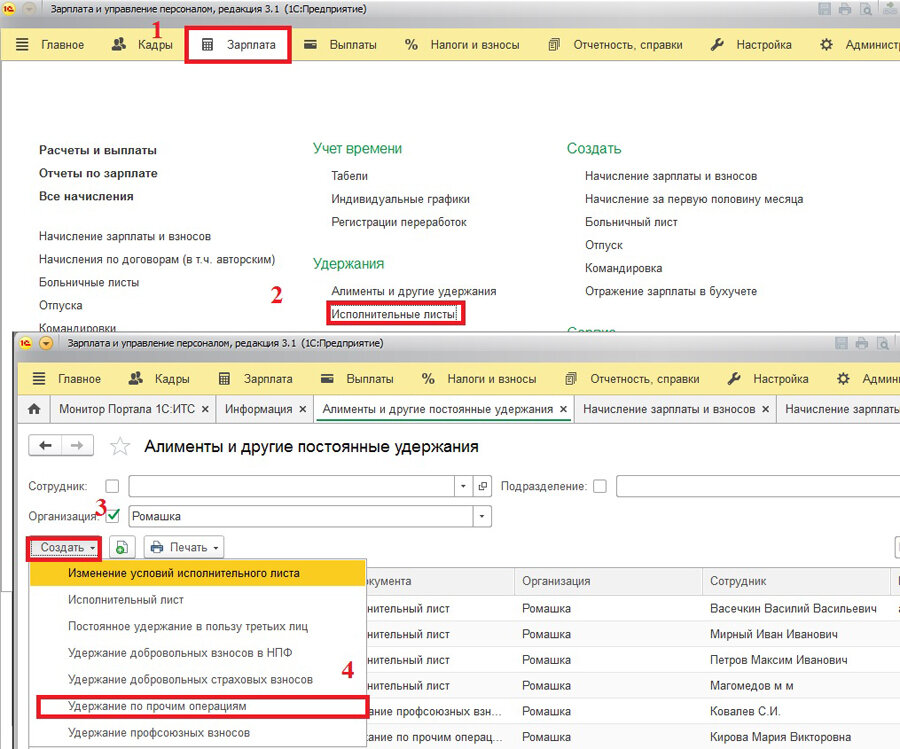 Реестр удержаний по исполнительному листу образец