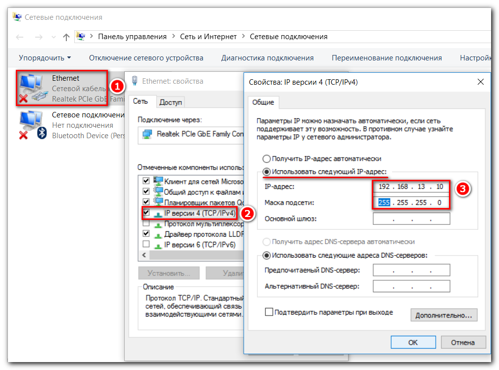 Связаться с сервером. IP версии 4 TCP/ipv4. Протокол версии 4 TCP/ipv4 Ростелеком. Настройка IP на сетевой карте. Сетевой протокол Ethernet ipv4.