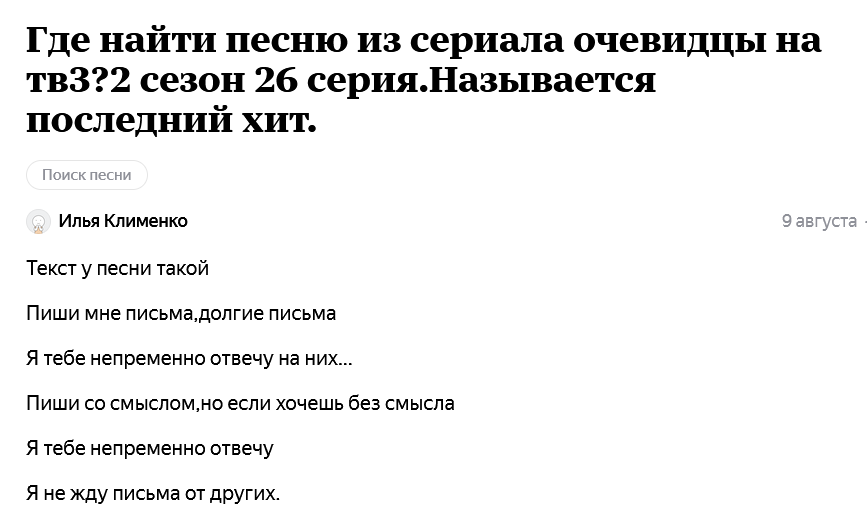 Песня потеряшка. Песня потеряшка