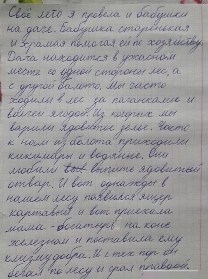 Сочинение про лето 4 класс. Совинение как я провёл лето. Сочинение как я провел лето. Сочнеинее как я провёл лето. Сосинение как я провёл лето.