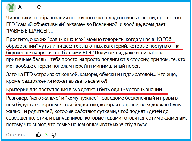 Льготы при поступлении в вуз - социальный лифт или несправедливость и  деньги на ветер? | Мама, я стану врачом! | Дзен