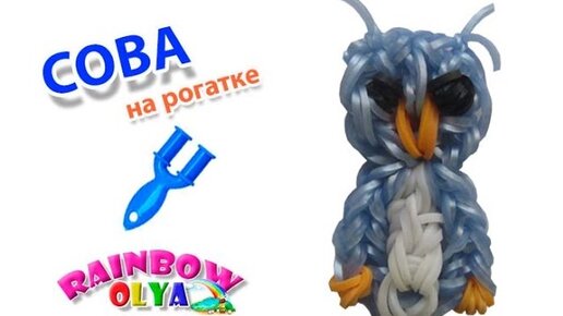 фигурка МИНЬОН из резинок на рогатке. Оригинальный дизайн | MINION Rainbow Loom Charm