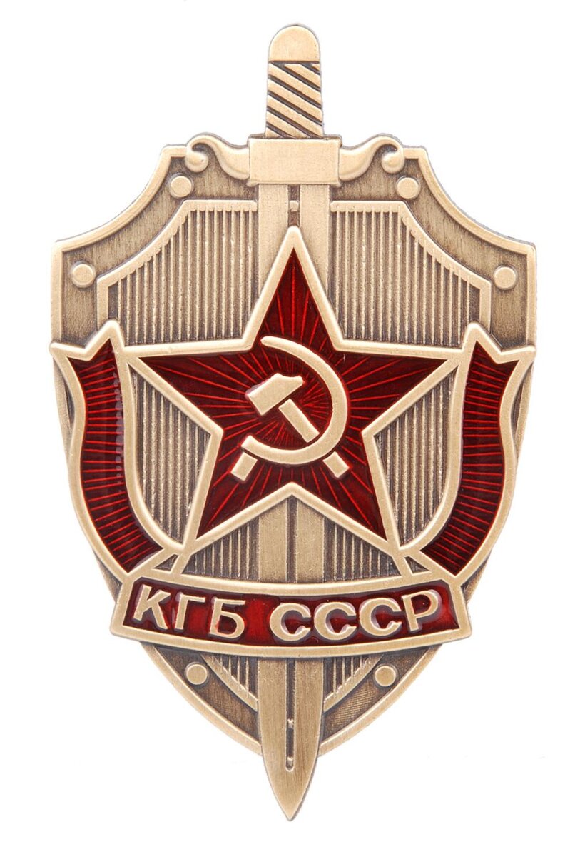 Знак кгб ссср картинки