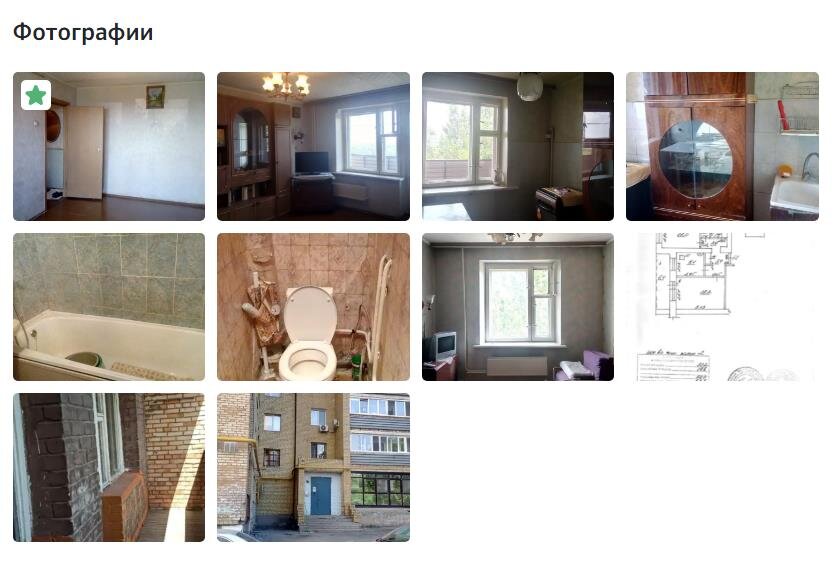 фото из моего объявления