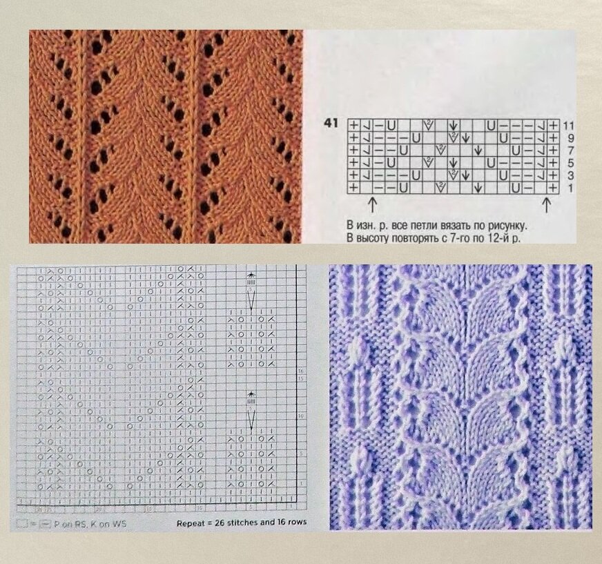 Аранское вязание — 220 образцов и узоров