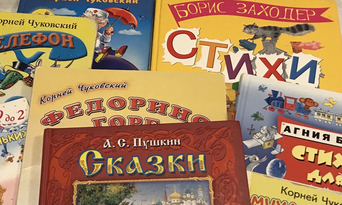 Какие сказки или стихи любил слушать ваш ребёнок в возрасте 1,5-2 года?