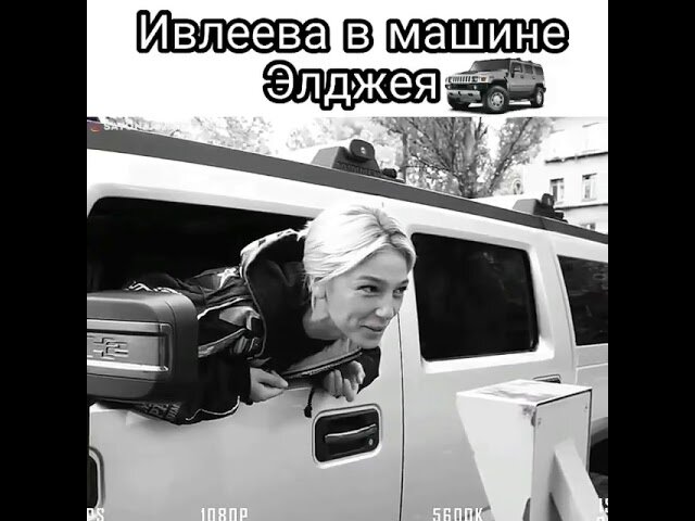 За что извиняется ивлеева. Машина Ивлеевой БМВ. Гелик Насти Ивлеевой. Гелендваген Ивлеевой. Машины Элджея и Ивлеевой.