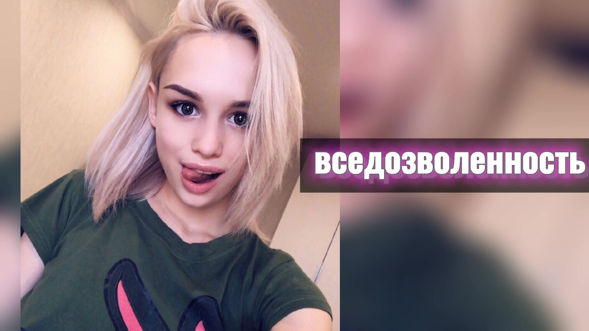 Диана ди слив