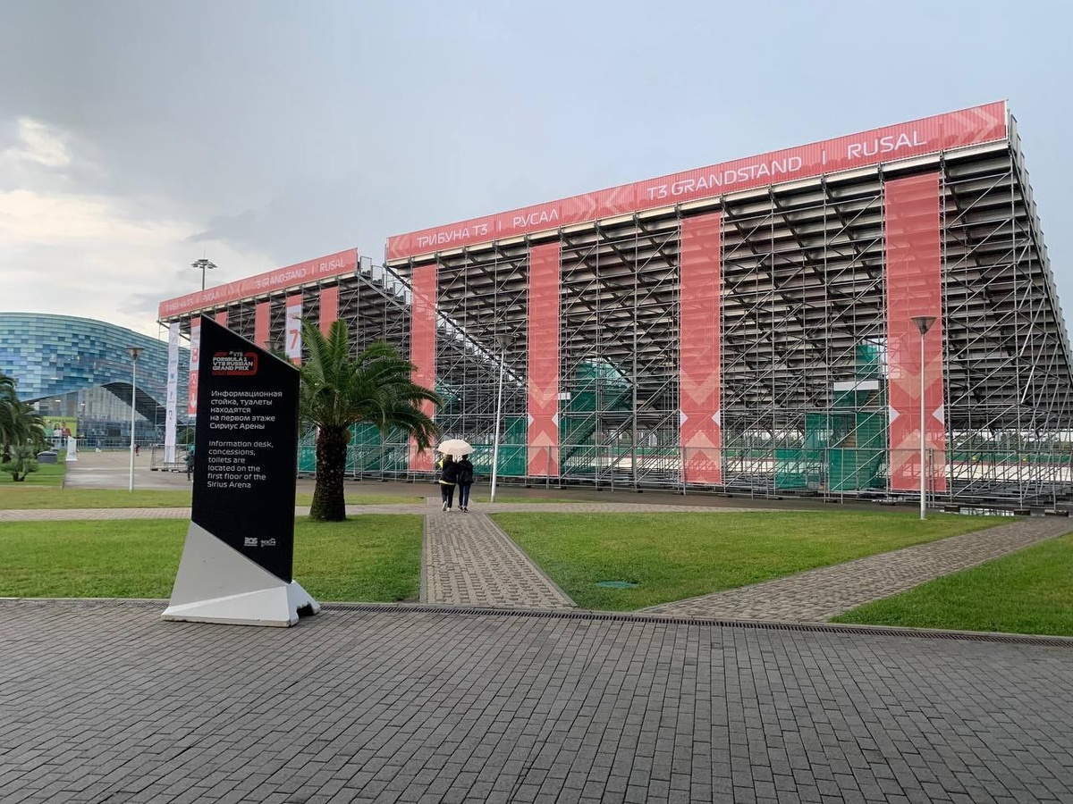 Олимпийский парк в Адлере