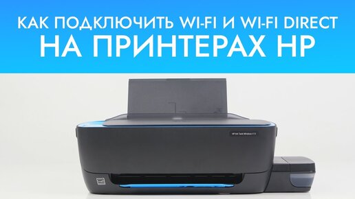 Как включить блютуз на принтере hp