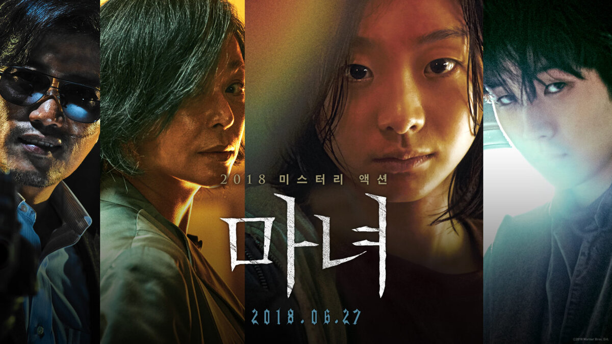 Постер к фильму. Источник фото: asianmoviepulse.com