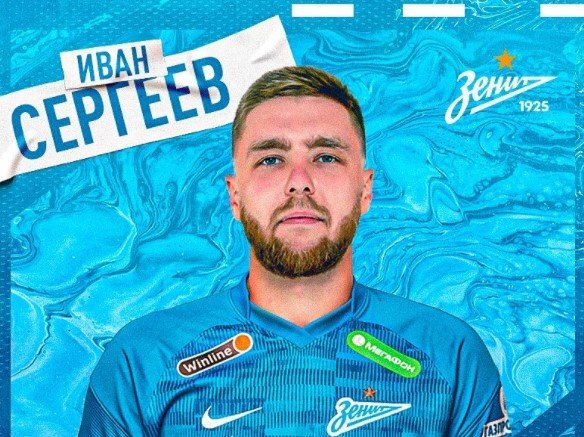 Иван Сергеев уже в "Зените". Фото prognozist.ru.