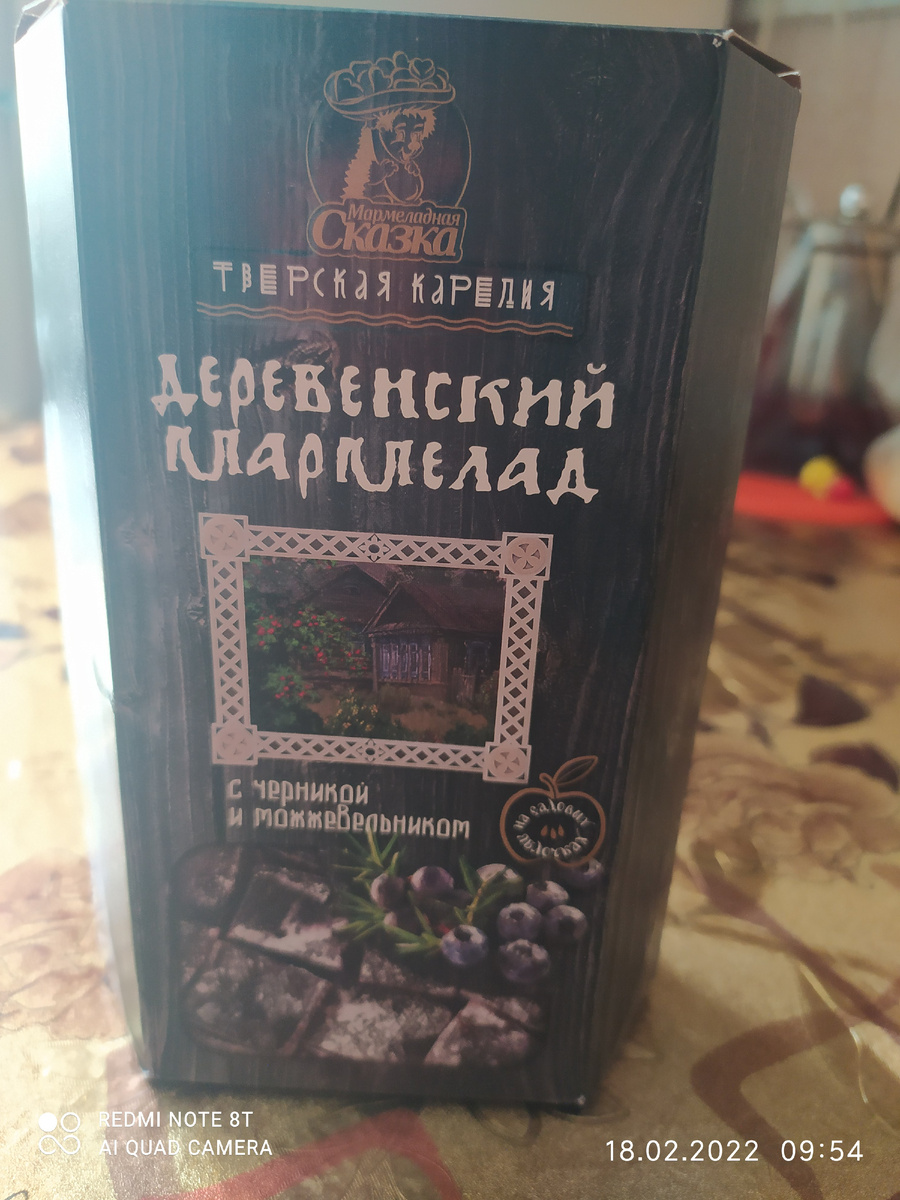 Вот такой вот мармелад. Фото автора.