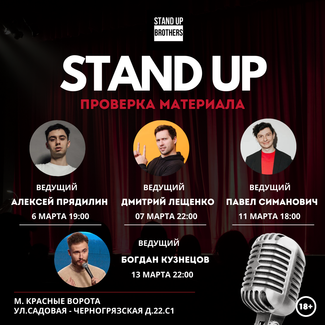 Stand UP! Каждый день! | StandUp Bro | Дзен