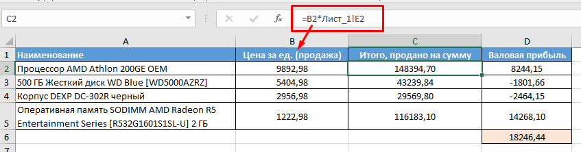 SpreadsheetSoftware