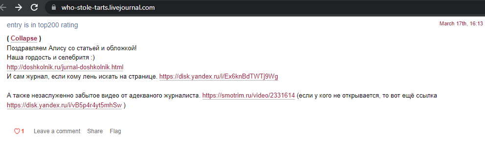 Источник скриншота: who-stole-tarts.livejournal.com/