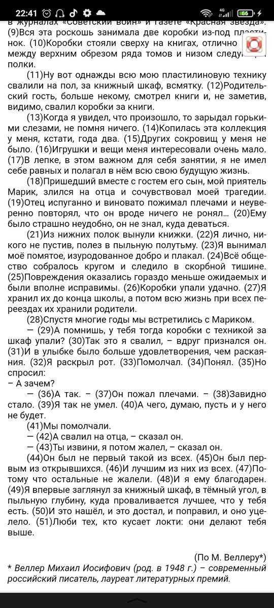 Н.П. Патрина. «Ценность добра как основа духовно – нравственного выбора личности»