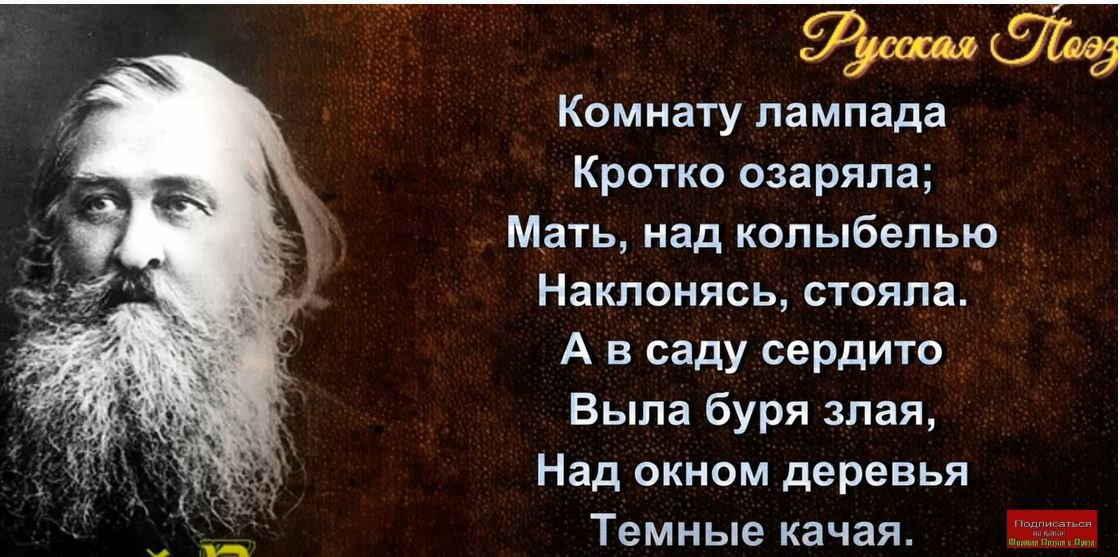 Плещеев в бурю читать. В бурю комнату лампада а Плещеев. Плещеев буря. Стихотворение Плещеева в бурю.