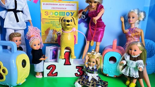 ОПОЗОРИЛАСЬ НА КОНКУРСЕ! В школе Катя и Макс веселая семейка смешные куклы Барби Даринелка ТВ